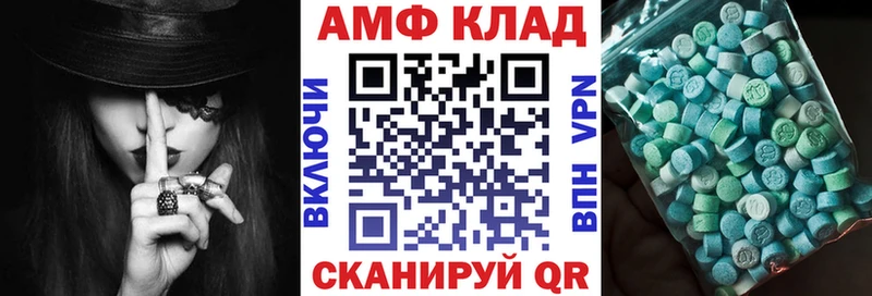 где найти наркотики  mega маркетплейс  Амфетамин VHQ  Одинцово 