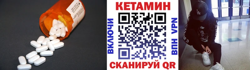 Кетамин VHQ  цены   мега tor  Одинцово 
