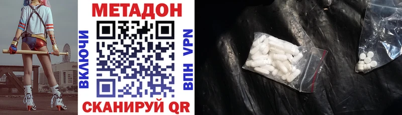наркошоп  Одинцово  Метадон methadone 