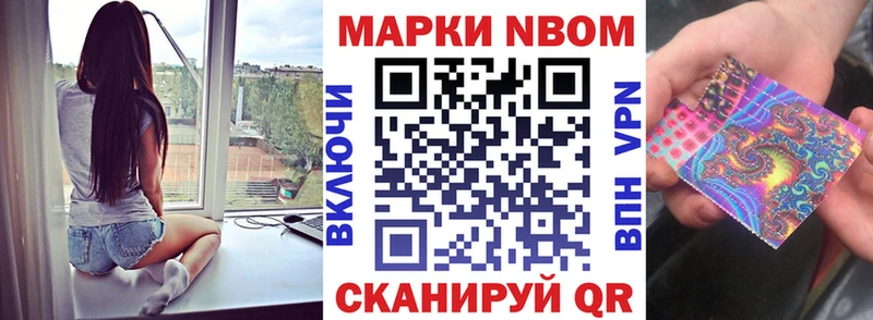 купить наркотик Одинцово Марки N-bome 1,5мг