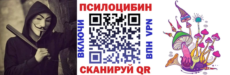 Галлюциногенные грибы Cubensis  Одинцово 